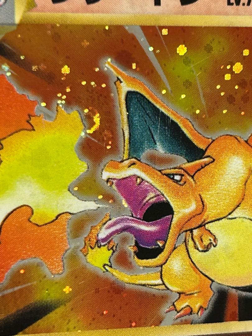 リザードン ★ 第1弾拡張パック