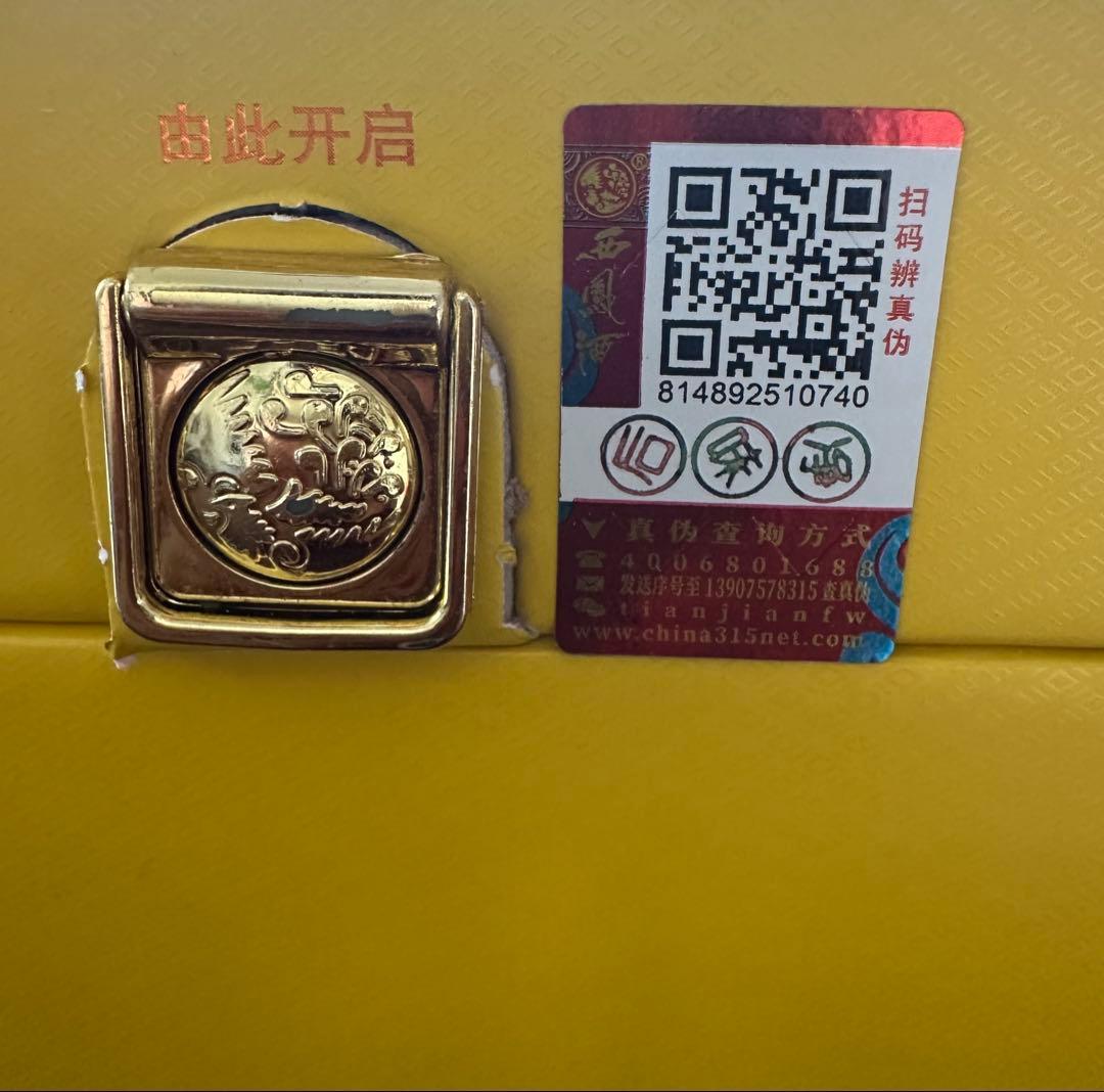 ぶ*ろ様 中国名酒　西鳳酒　華山論剣　20年　スペシャルセット