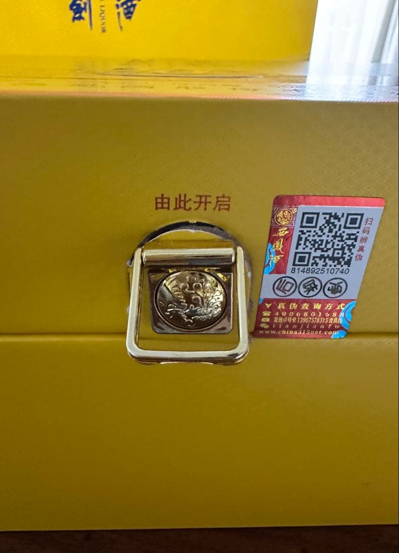 ぶ*ろ様 中国名酒　西鳳酒　華山論剣　20年　スペシャルセット