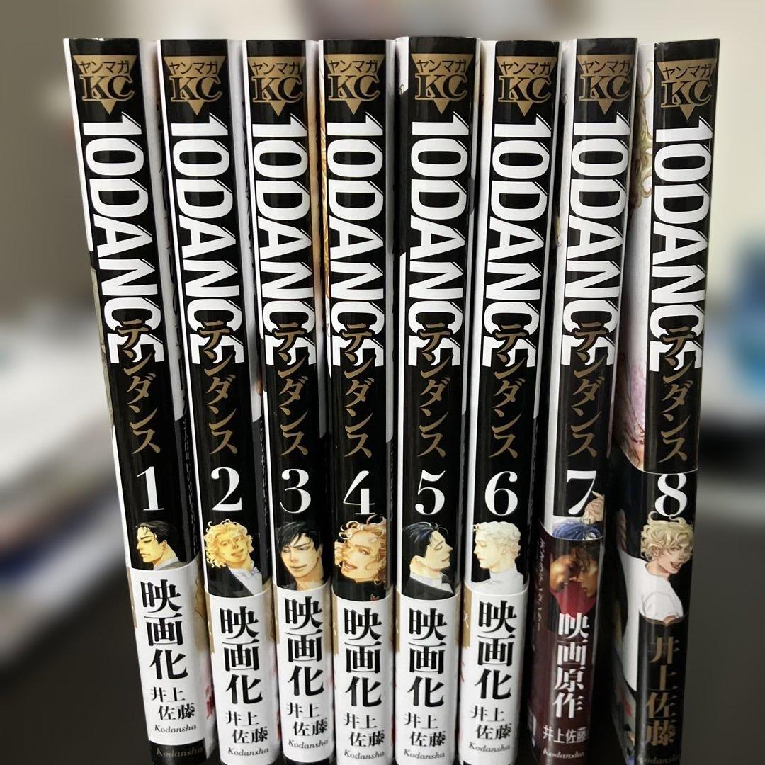 10ダンス 全8巻セット　全巻　10dance