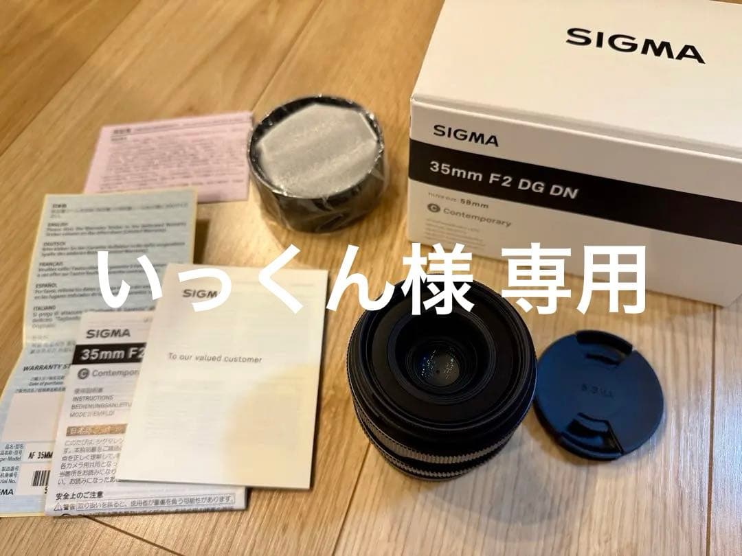 SIGMA 35mm F2 DG DN レンズ Lマウント