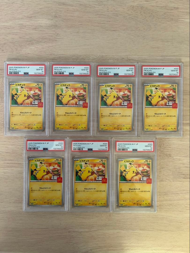ピカチュウカード 7連番 PSA10