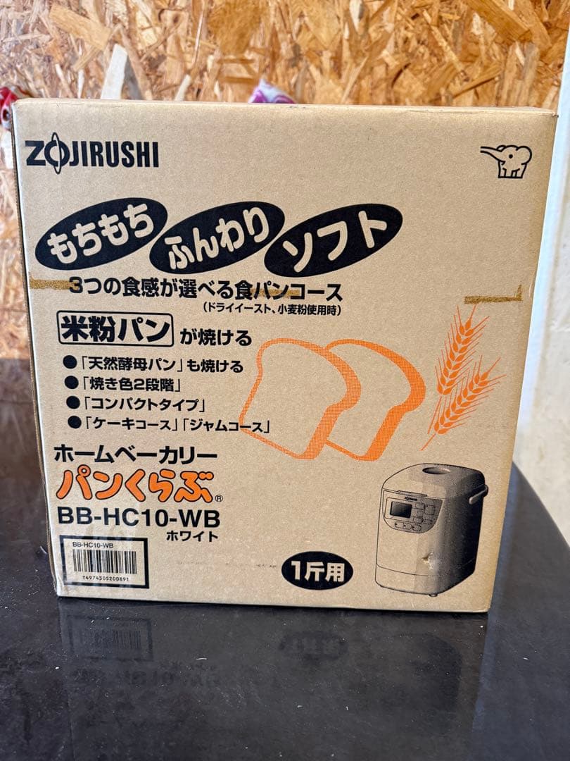 Zojirushi ホームベーカリー BB-HC10-WB