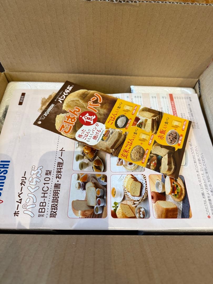 Zojirushi ホームベーカリー BB-HC10-WB