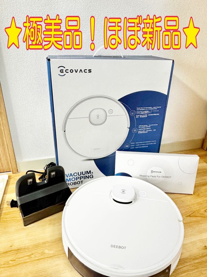【ほぼ新品】ECOVACS DEEBOT N7ロボット掃除機 本体 美品　アプリ