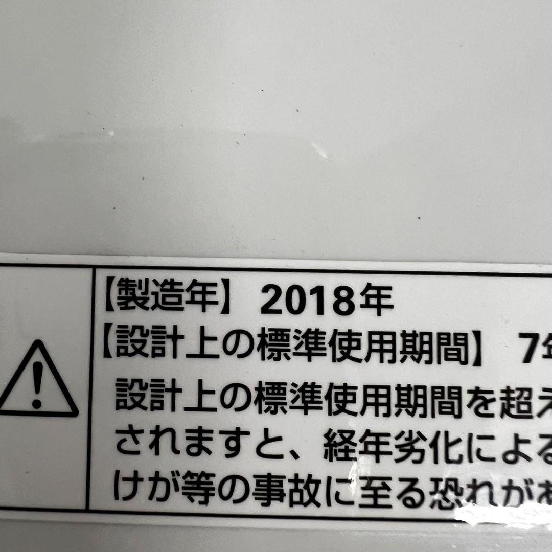 ★952　洗濯機　冷蔵庫　一人暮らし　セット　小型　安い　中古　設置無料