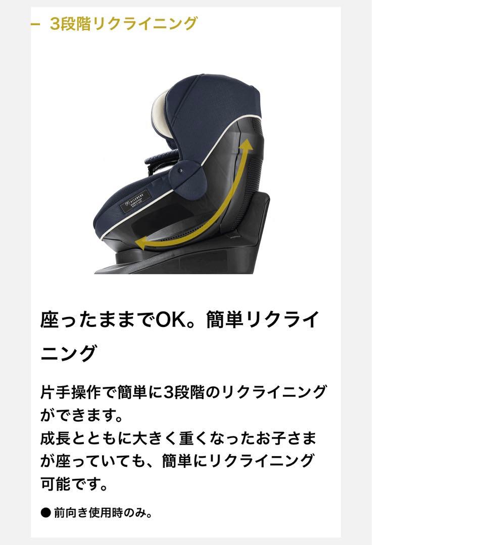【極美品✨】AILEBEBE エールベベ クルットR グランス ISOFIX