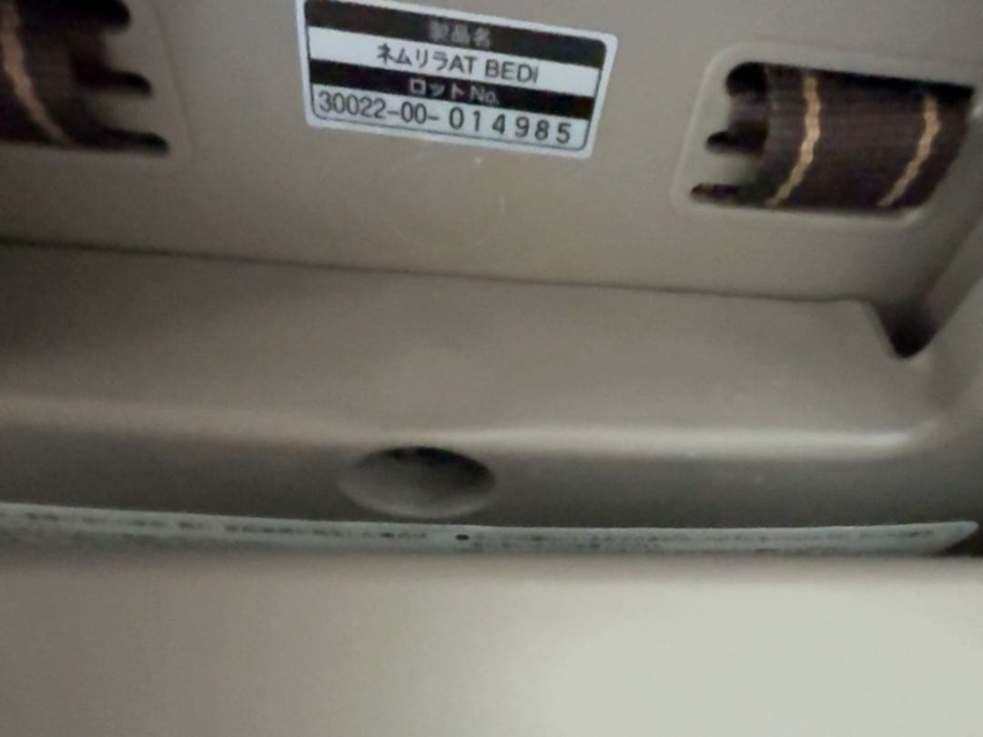 Kinケ2-25才 さまCombi ホワイトレーベル ネムリラATオートスイング