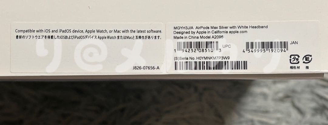 【シリアルナンバーあり】apple airpods max シルバー