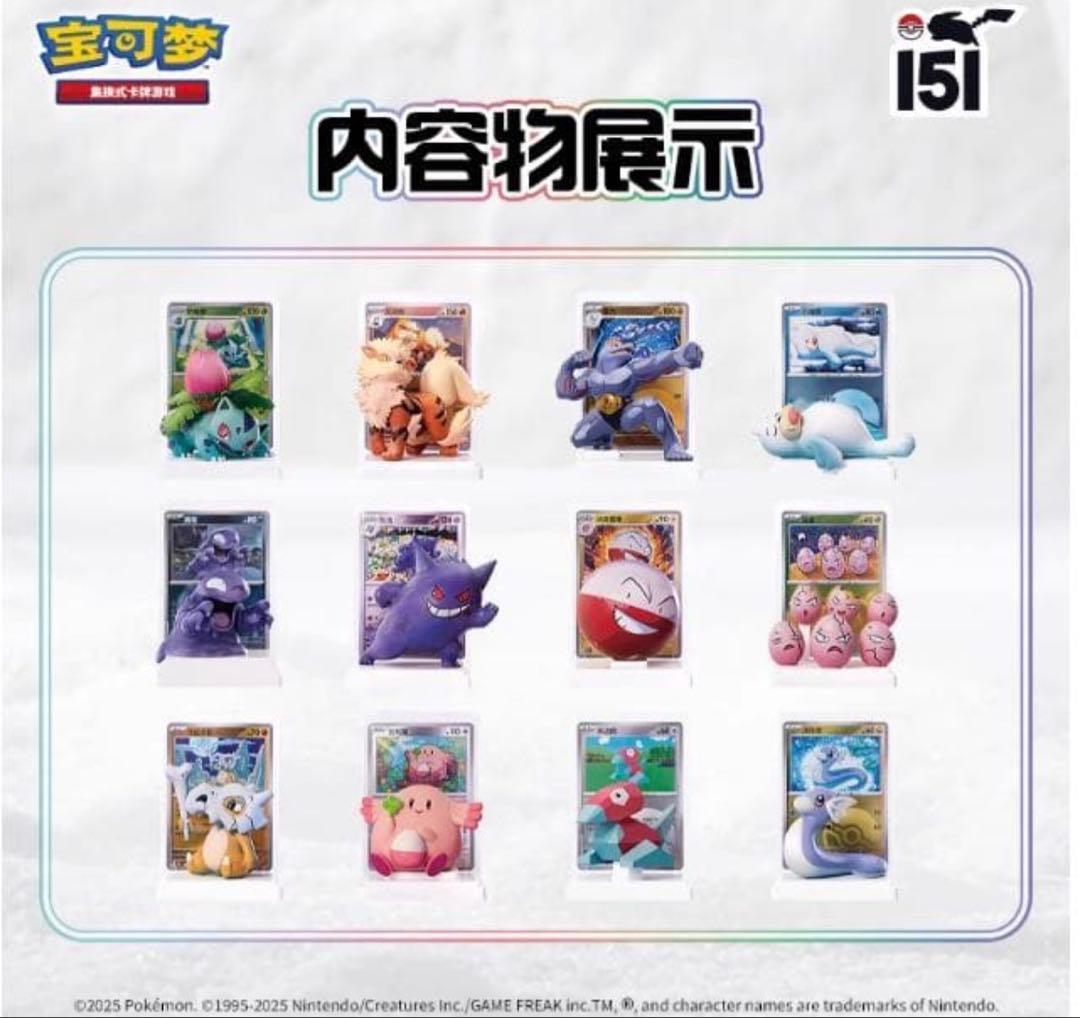 中国限定 絵夢点睛151旅パック＆フィギュア＆キラカード　未開封3BOX