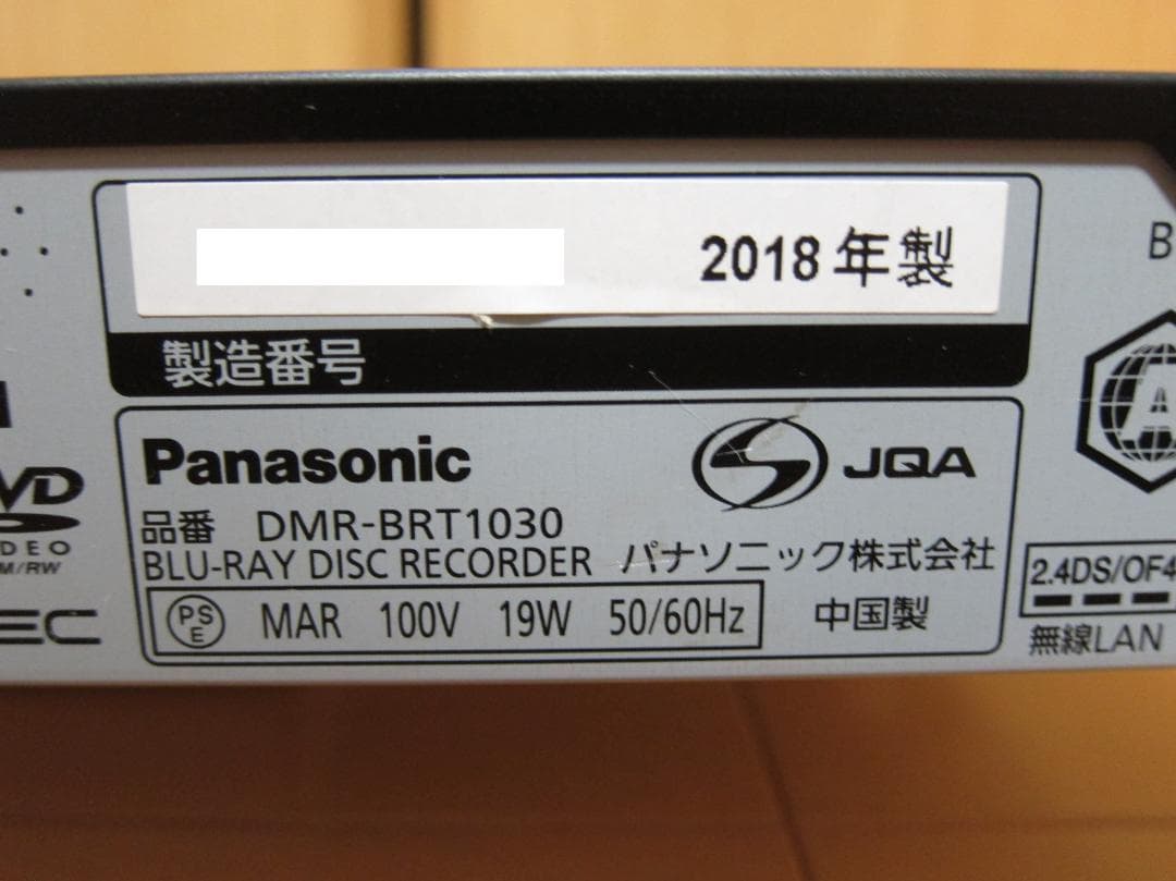 少し難あり。新品HDD1TBへ交換！ Panasonic DMR-BRT1030
