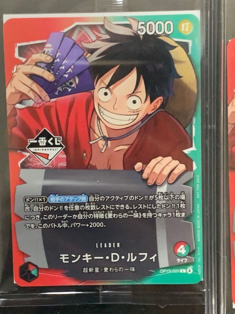 一番くじワンピースカードモンキーDルフィプロモカード4枚