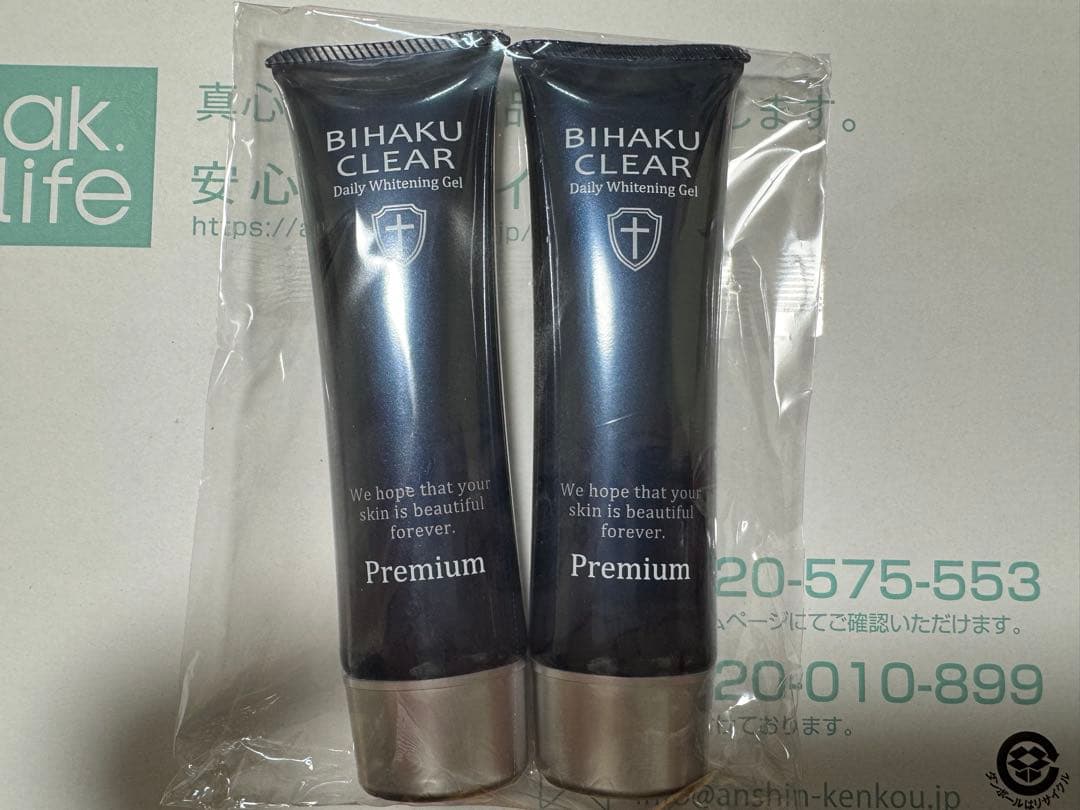 ビハククリアプレミアム2本セット①