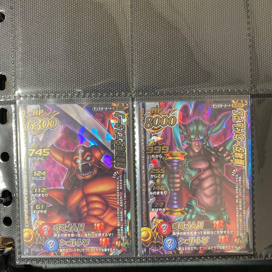 ドラクエバトルロード　大魔王コンプリートセット✨