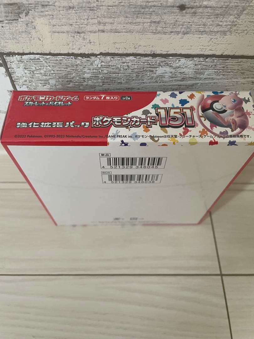 『151 シュリンク付き 未開封 BOX』