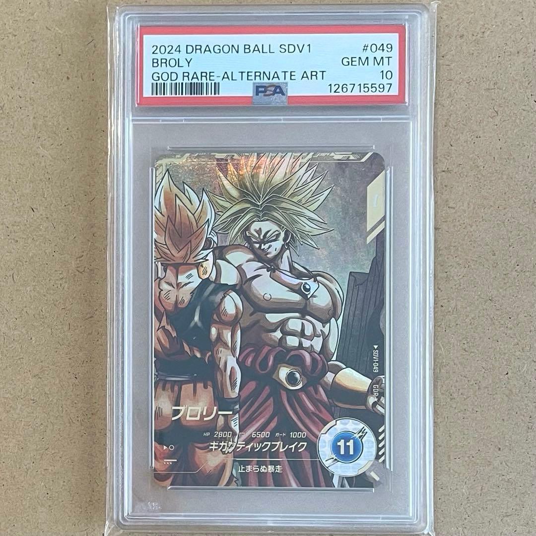 ブロリー GDR パラレル PSA10 SDV1-049 ダイバーズ DB