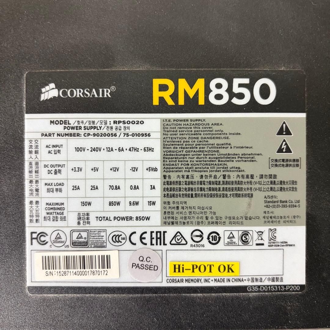 【動作確認済み】Corsair（コルセア）製 電源ユニット RM850 パソコン