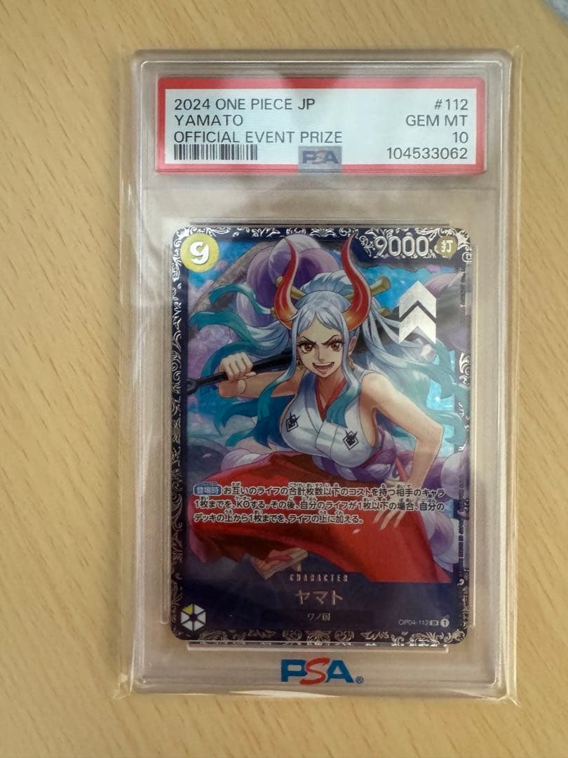 ヤマト SR (フラシヤマト) [OP04-112] (フラッグシップバトル ベ