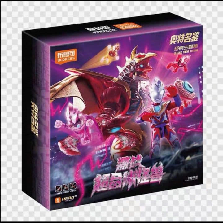 中国限定　ウルトラマン 怪獣 ファイブキング 五帝王 トライキング 2形態変形