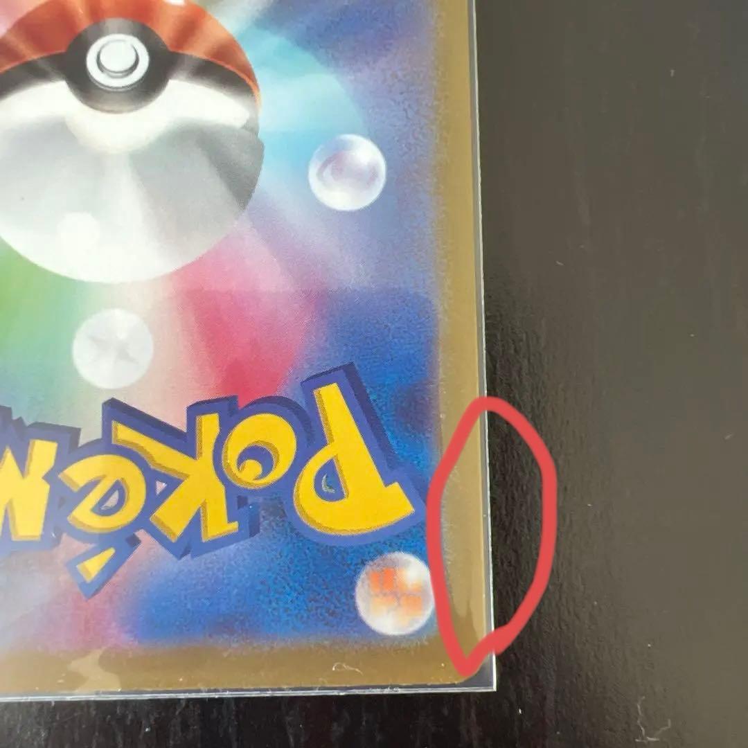 メガカイリューex MUR [M2a 250/193]