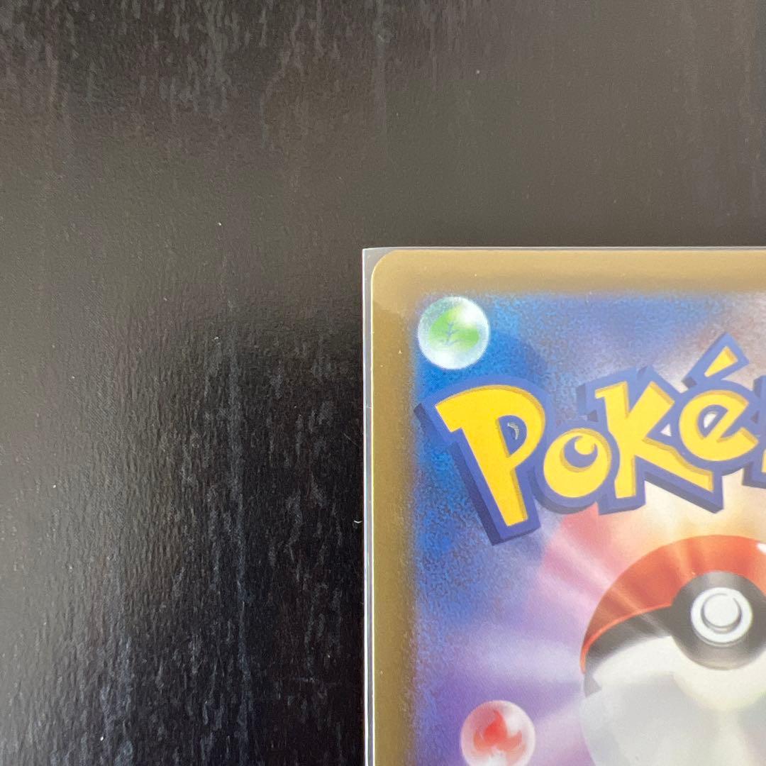 メガカイリューex MUR [M2a 250/193]