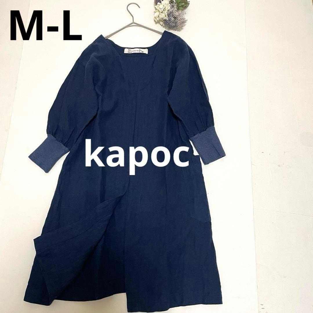 【希少】【レア】【一点物】カポック 割烹着 コート デニム生地 麻 M-L