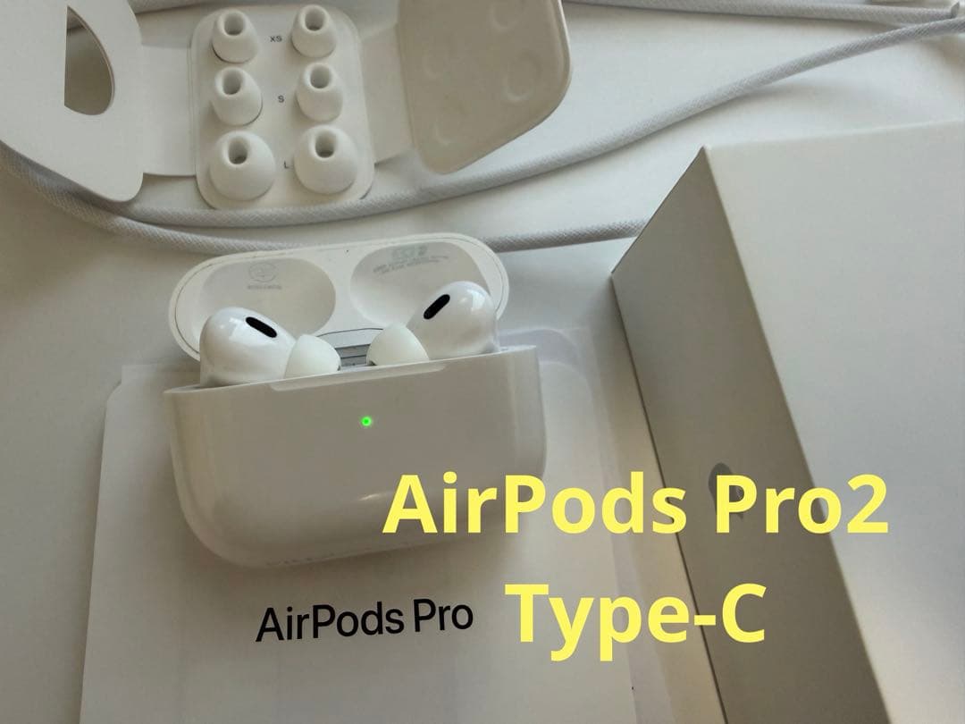 AirPods Pro2 本体 type-C充電ケース付き