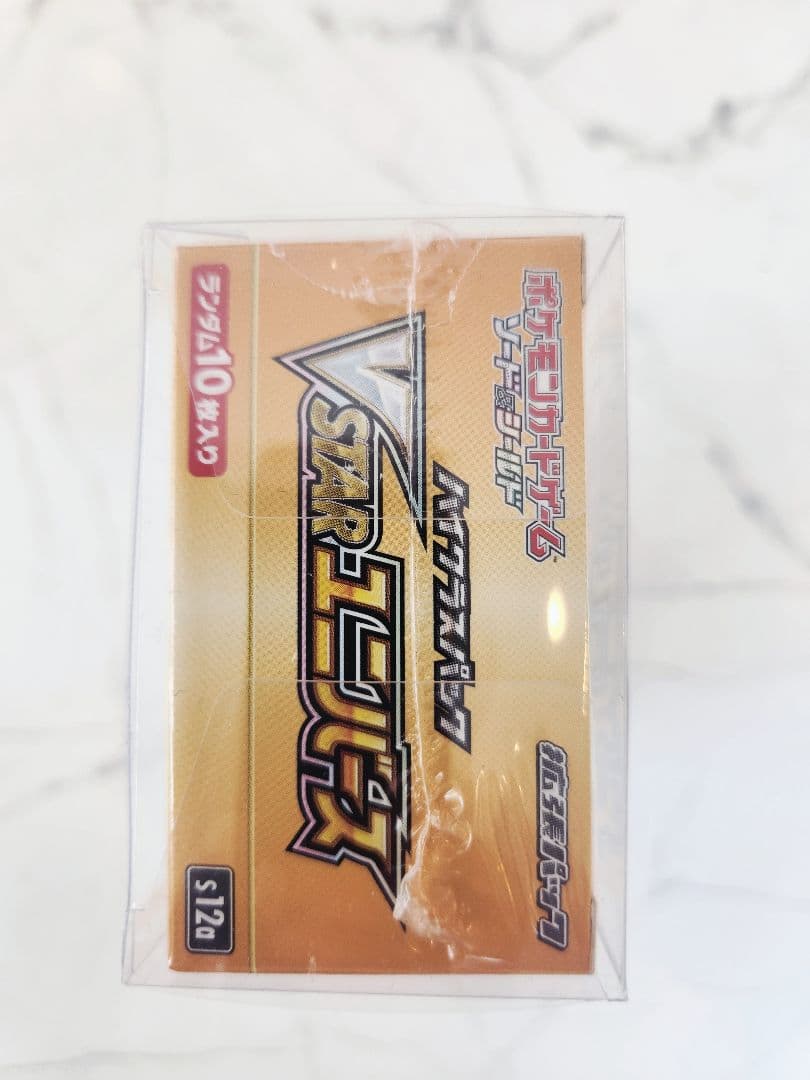 絶版【新品未開封】VSTARユニバース シュリンク付きBOX/保護ケース付き