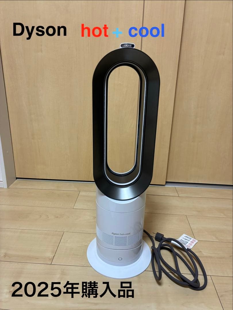 Dyson AM09 hot + cool ファンヒーター