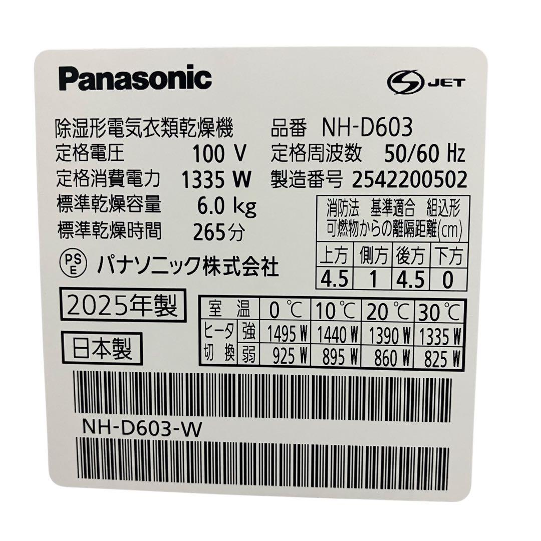 3545 Panasonic 電気式衣類乾燥機 NH-D603 パナソニック