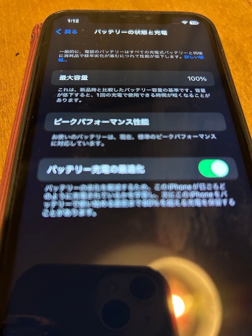 スマートフォン本体 iPhoneX 256GB