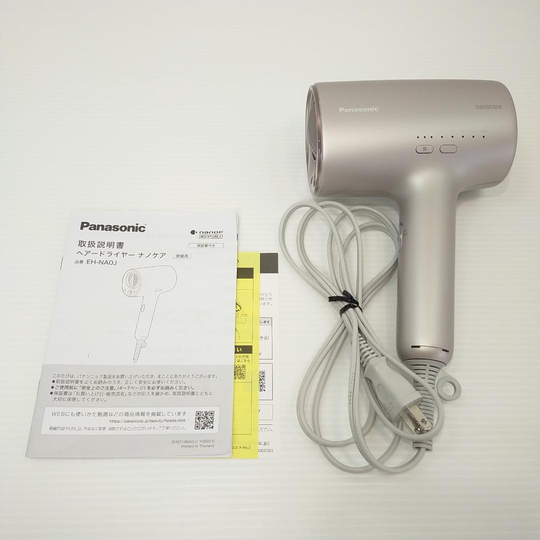 パナソニック ヘアドライヤー ナノケア 高浸透ナノイー&ミネラル EH-NA0J