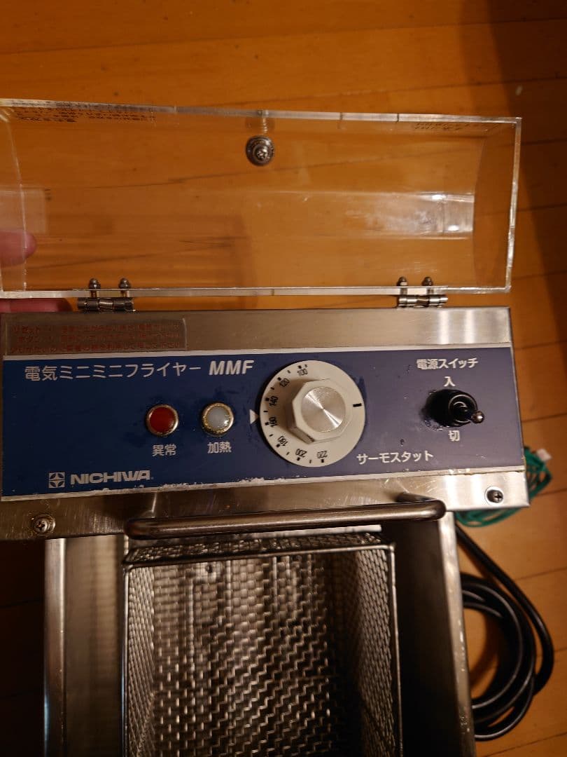 NICHIWA　ニチワ ミニミニフライヤー MMF-8B 【送料無料】【中古品】
