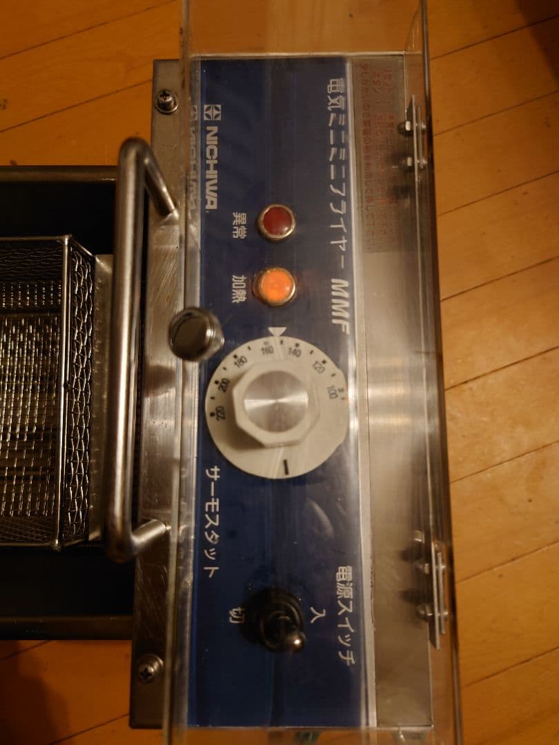 NICHIWA　ニチワ ミニミニフライヤー MMF-8B 【送料無料】【中古品】