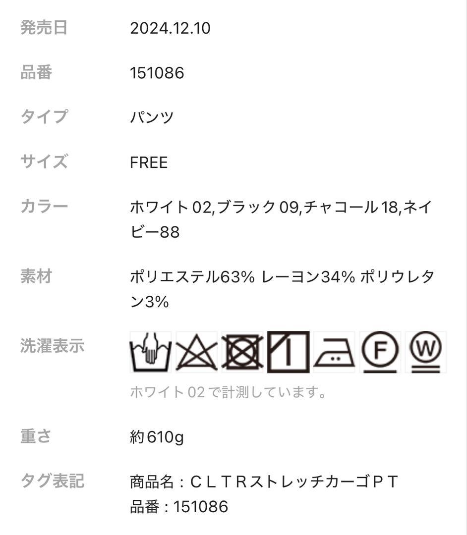 まる様　Curensology／カレンソロジー／ストレッチカーゴパンツ　ブラック