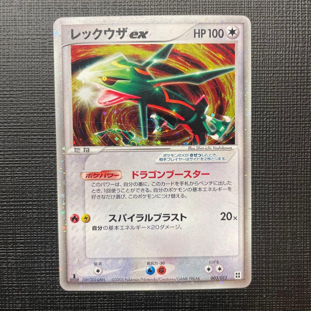 初版　レックウザex スターターデッキ　希少