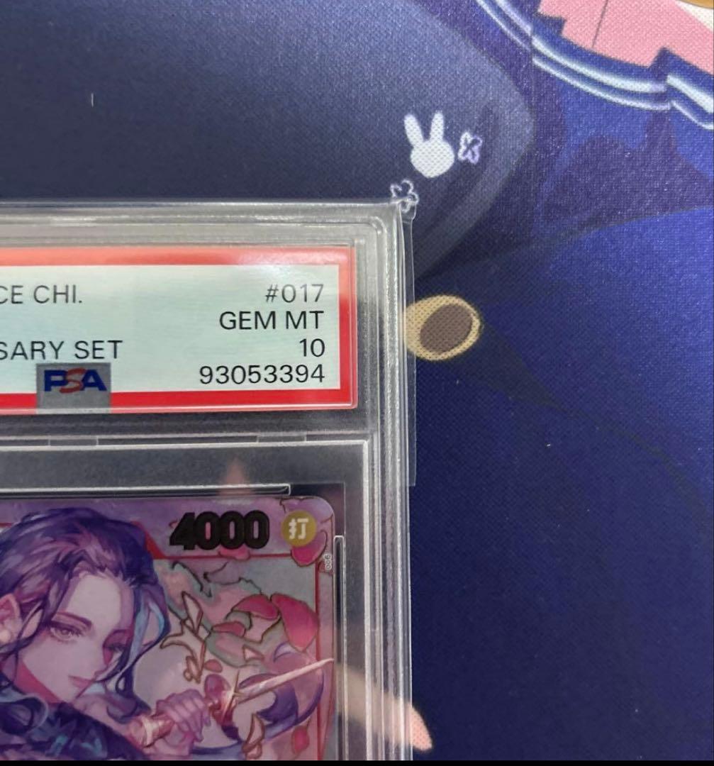 ニコ・ロビン R 中国語版（1st アニバーサリーセット） psa10