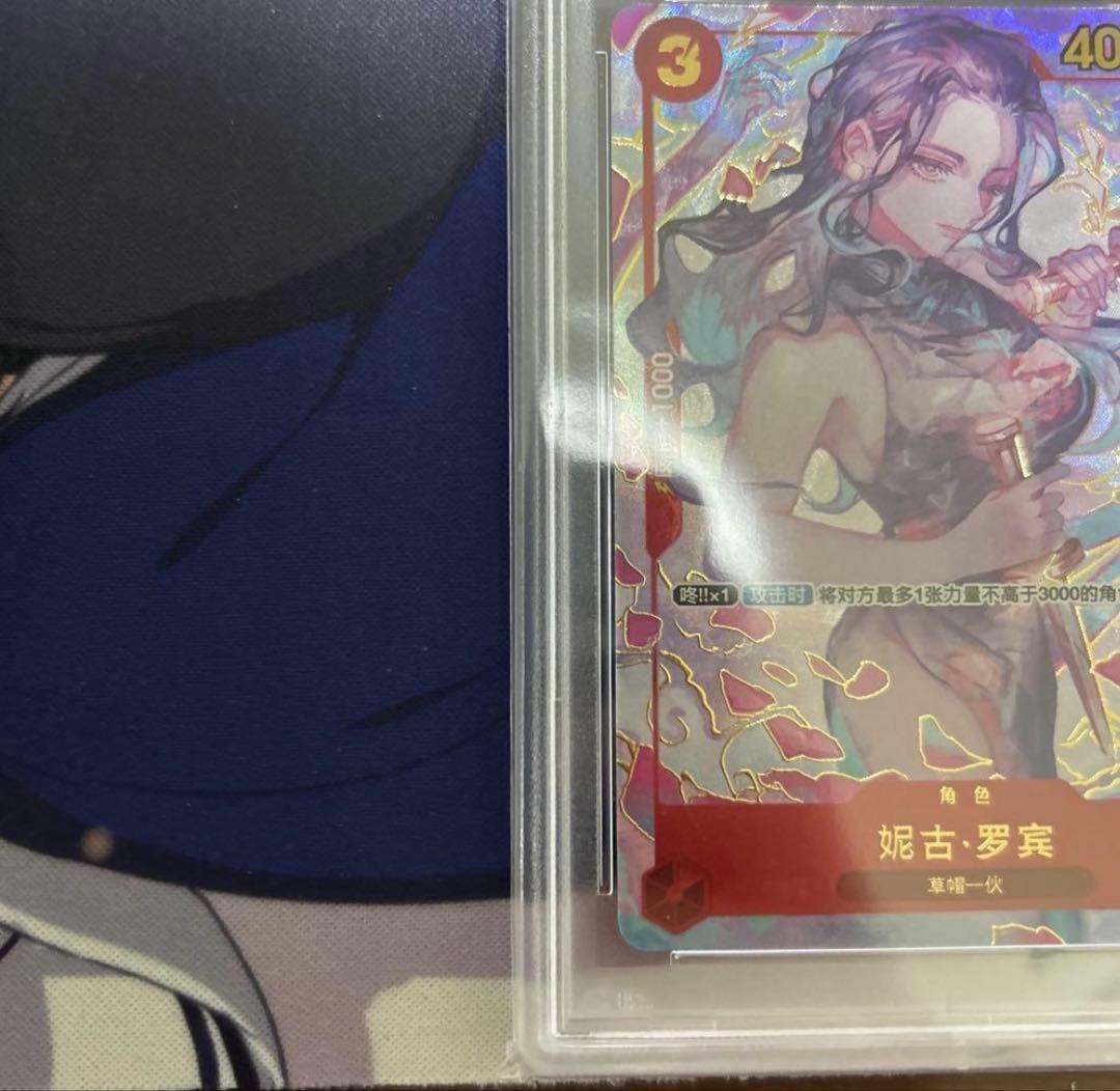 ニコ・ロビン R 中国語版（1st アニバーサリーセット） psa10