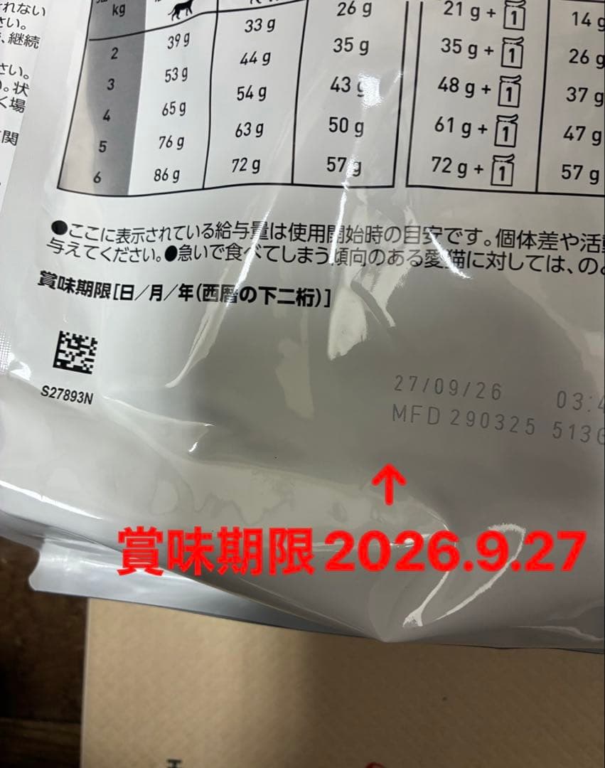  CANIN 猫用　ユリナリー S/O オルファクトリー 4kg