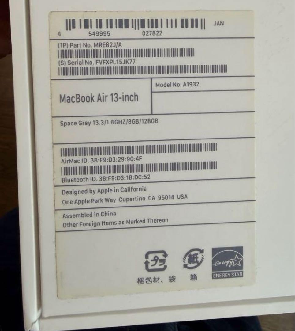 【美品】Apple MacBook Air スペースグレー 本体