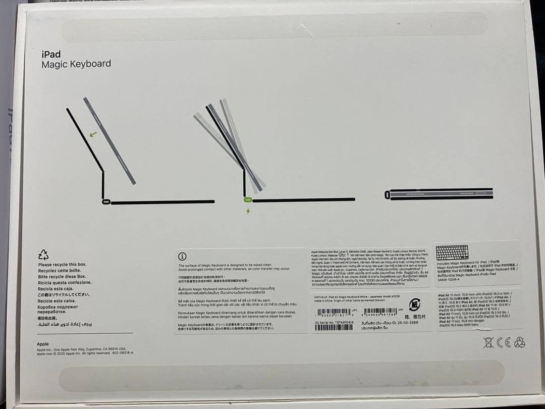 iPad Air M3 11インチ +Magic Keyboard +オマケ