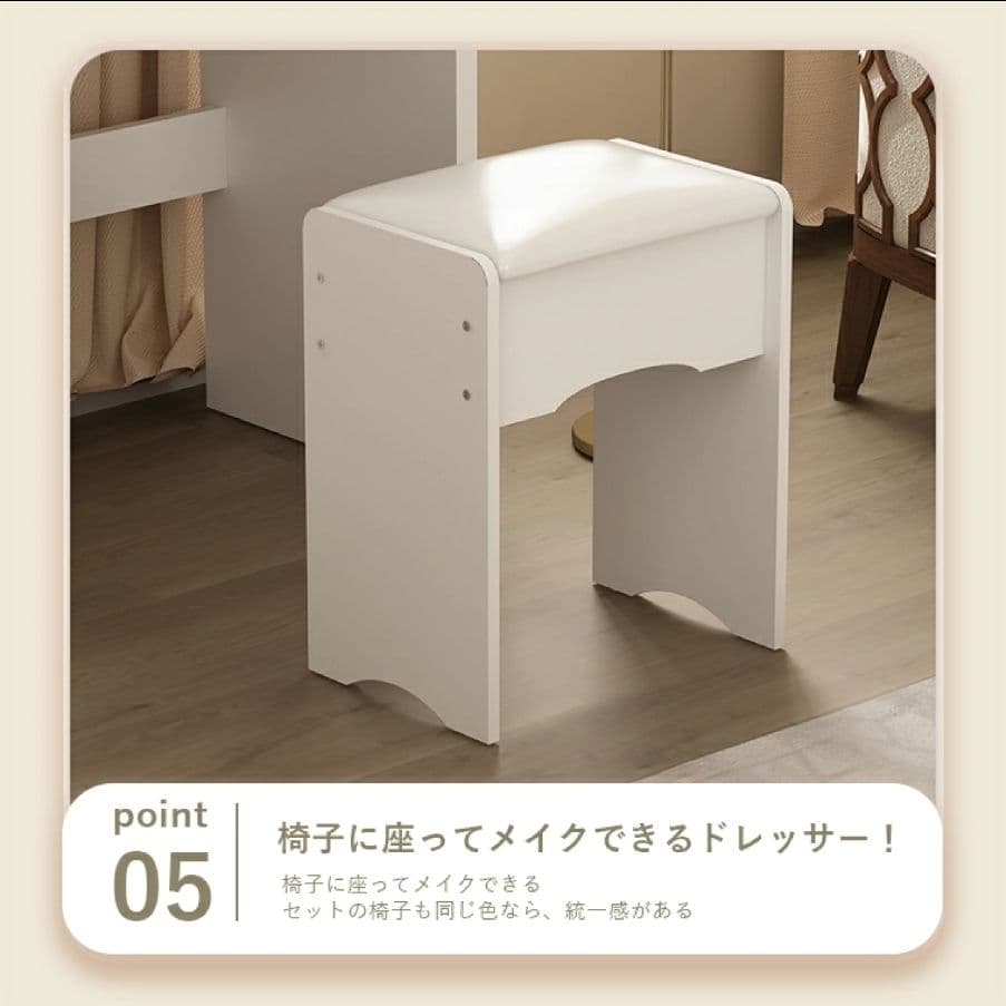 ドレッサー コンパクト 幅80cm 白 木製 大容量収　メイク台　鏡台　椅子付き
