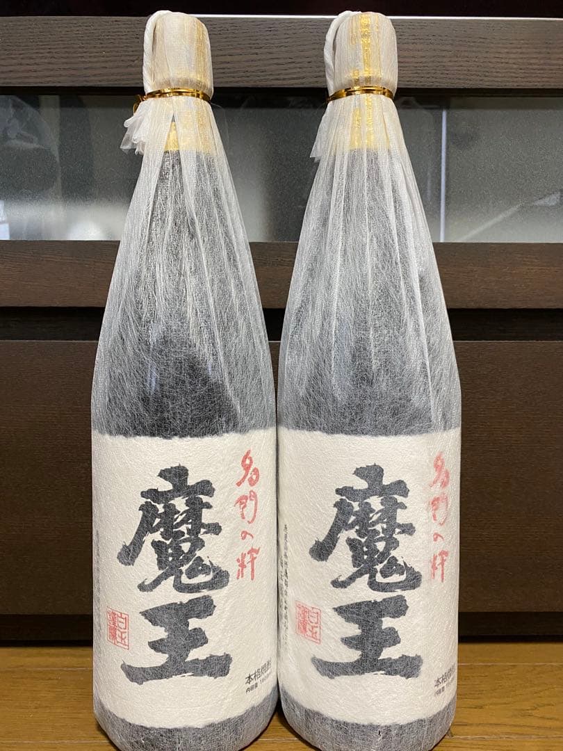 魔王 2本セット