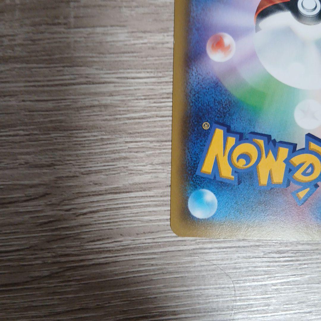 リザード　リザードン U CP3 ポケキュンコレクション