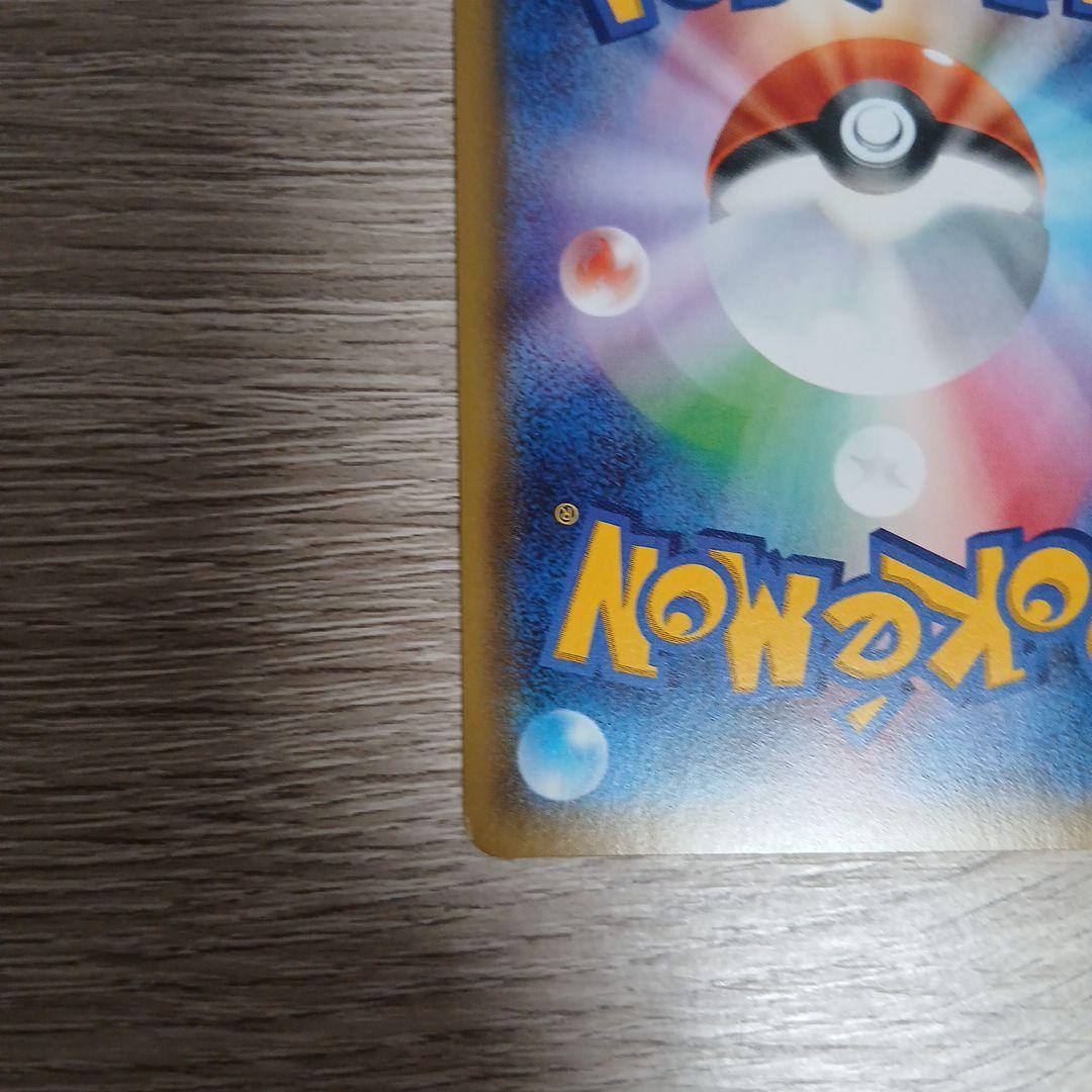 リザード　リザードン U CP3 ポケキュンコレクション