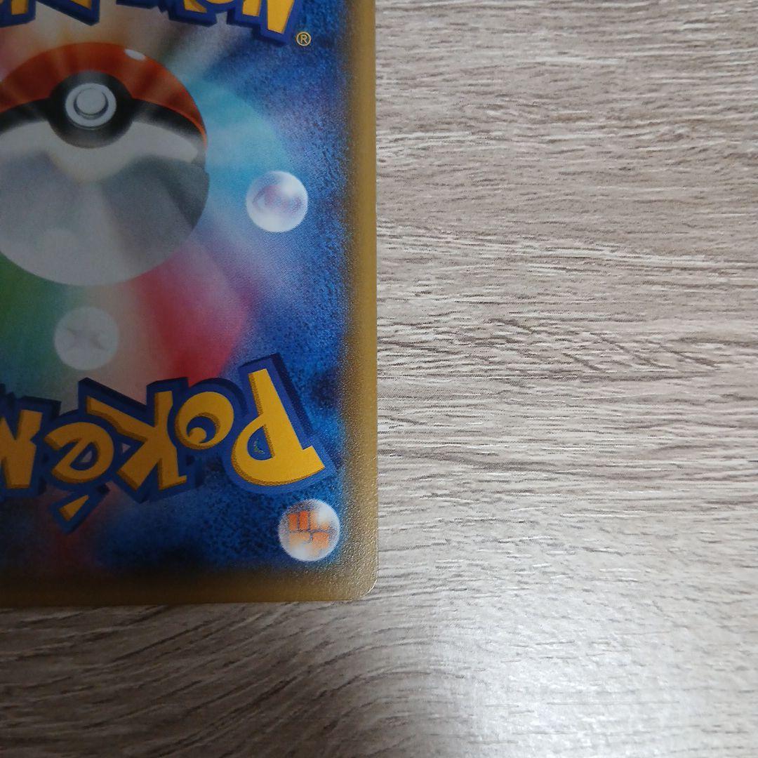 リザード　リザードン U CP3 ポケキュンコレクション