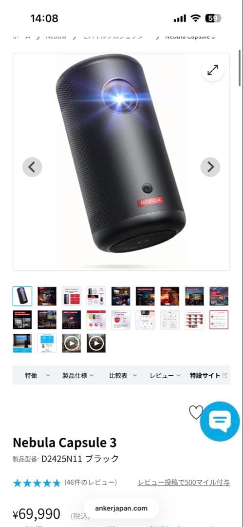 Nebula Capsule 3 D2425N11 ブラック 新品未使用