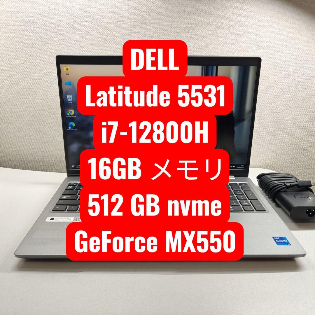 Dell Latitude 5531 ノートPC 12世代i7 16GB RAM