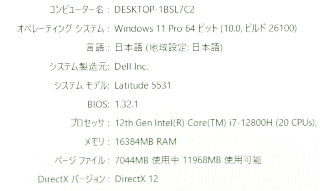 Dell Latitude 5531 ノートPC 12世代i7 16GB RAM