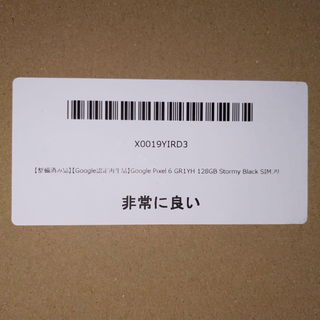 Pixel6 128GB 未使用